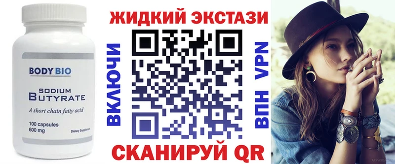 БУТИРАТ вода  Верхний Тагил 
