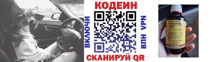 магазин  наркотиков  Верхний Тагил  Кодеиновый сироп Lean Purple Drank 