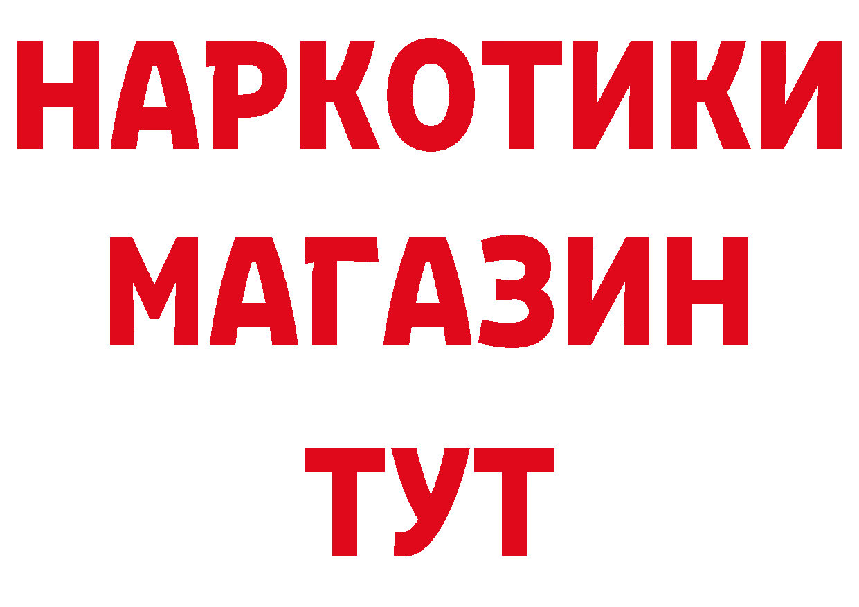 БУТИРАТ бутик вход сайты даркнета mega Верхний Тагил